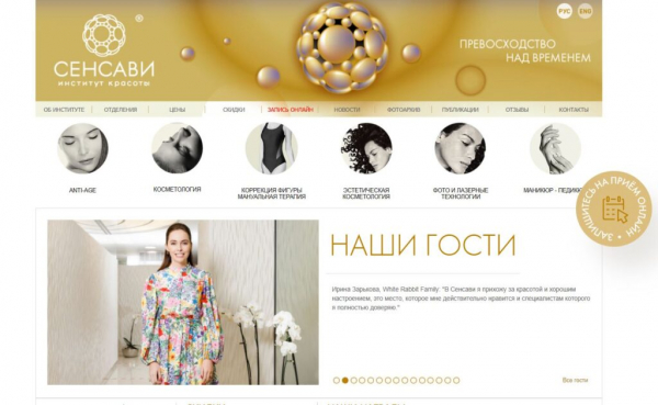 Рейтинг лучших косметологических клиник в Москве на 2025 год