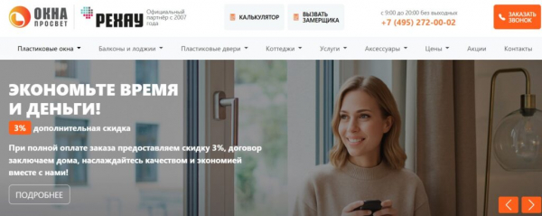 Рейтинг лучших производителей алюминиевых окон в Москве на 2025 год