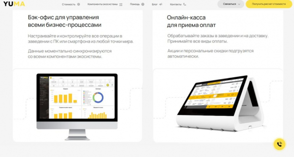 Рейтинг лучших программ и систем автоматизации фастфуда на 2025 год