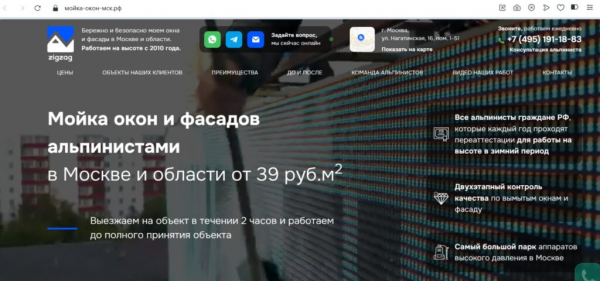Рейтинг лучших фирм по мойке окон и фасадов в Москве на 2025 год