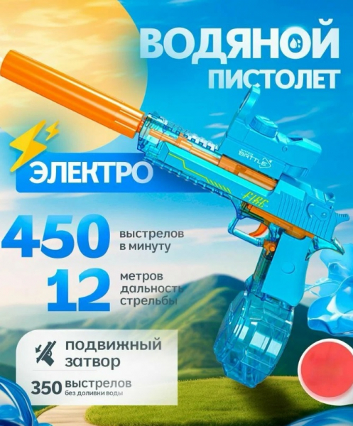 Рейтинг лучших электрических водяных пистолетов на 2025 год