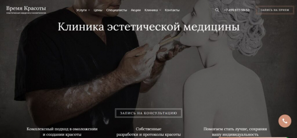 Рейтинг лучших косметологических клиник в Москве на 2025 год