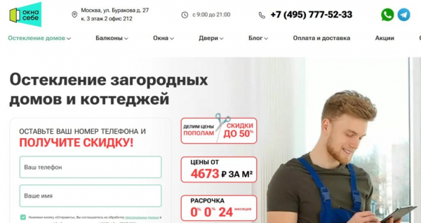 Рейтинг лучших производителей алюминиевых окон в Москве на 2025 год