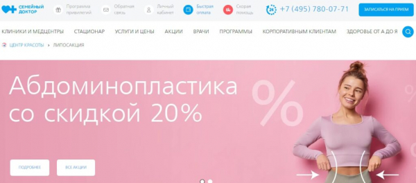 Рейтинг лучших клиник по липосакции в Москве на 2025 год