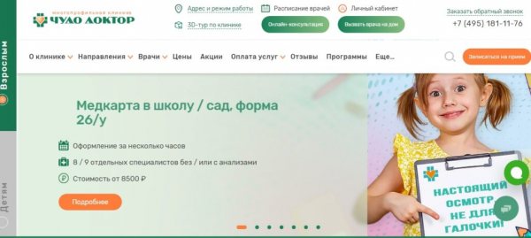 Рейтинг лучших клиник по липосакции в Москве на 2025 год
