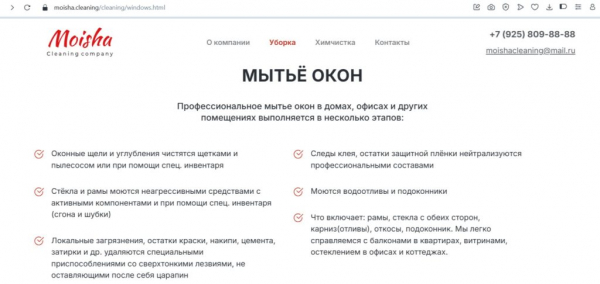 Рейтинг лучших фирм по мойке окон и фасадов в Москве на 2025 год