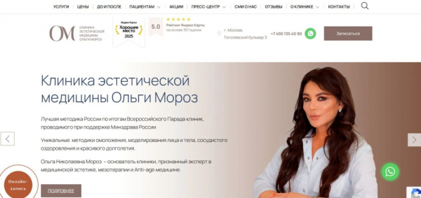 Рейтинг лучших косметологических клиник в Москве на 2025 год