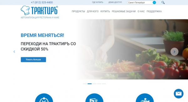 Рейтинг лучших программ и систем автоматизации фастфуда на 2025 год