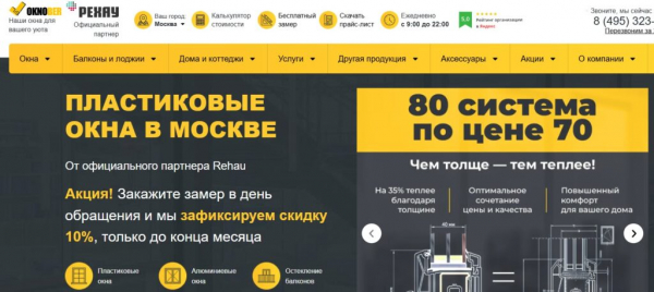 Рейтинг лучших производителей алюминиевых окон в Москве на 2025 год