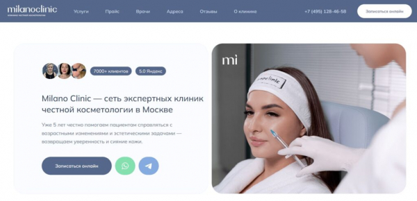 Рейтинг лучших косметологических клиник в Москве на 2025 год