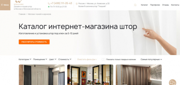 Рейтинг лучших фирм по производству рулонных штор под заказ в Москве на 2025 год