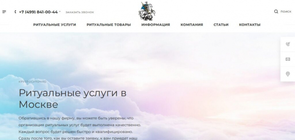 Рейтинг лучших ритуальных агентств Москвы на 2025 год