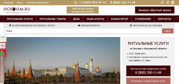 Рейтинг лучших ритуальных агентств Москвы на 2025 год
