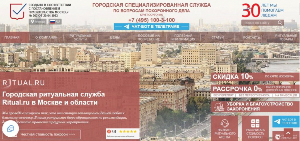 Рейтинг лучших ритуальных агентств Москвы на 2025 год