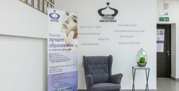 Рейтинг лучших курсов косметолога в Москве на 2025 год