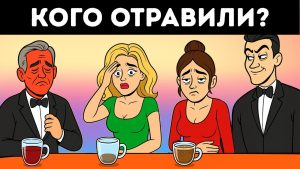 Сможете ли вы перехитрить детектива Райана? (Большинство людей не могут справиться)