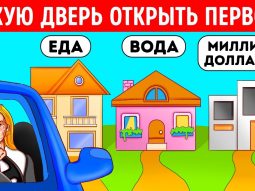 11 umnyh zagadok chtoby proverit {{brizy_dc_image_alt entityId=