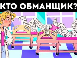 13 загадок, которые под силу разгадать только самым наблюдательным О сайте, как пользоваться