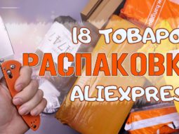 Главная страница,продукты для здоровья,продукты для красоты,средства для здоровья,средства для красоты,заработок в интернете,видео о Jeunesse,jeunesse,рейтинг товаров и услуг,отзывы о jeunesse, Главная страница, интернет-копилка, продукты Здоровья и Красоты, Jeunesse 18 interesnyh tovarov s aliexpre
