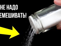 18 skrytyh osobennostey kotorye