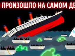 20+ фактов о «Титанике», проливающих свет на тайну этой катастрофы