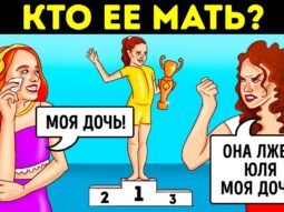 27 zagadok kotorye smogut razgad