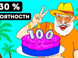 5 neozhidannyh sekretov dolgolet 5 neozhidannyh sekretov dolgolet