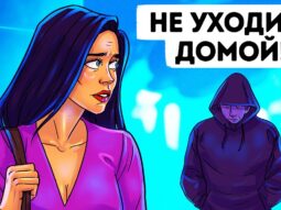 50+ приемов выживания для быстрого выхода из опасной ситуации