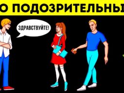85 загадок, которые обманут ваших друзей, но не вас 85 загадок, которые обманут ваших друзей, но не вас