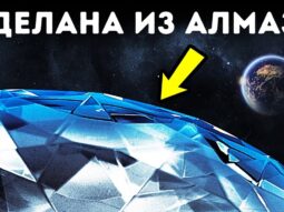 Алмаз в 10 дециллионов карат найден в космосе {{brizy_dc_image_alt entityId=