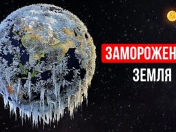 chto esli zemlya otdalitsya ot s