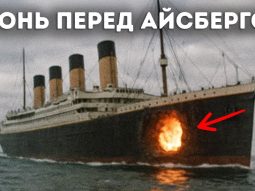 Если бы они знали ЭТО до айсберга… Главная страница, интернет-копилка, продукты Здоровья и Красоты, Jeunesse