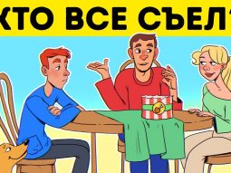 Если вы можете разгадать эти 10 загадок, то вы гений Главная страница, интернет-копилка, продукты Здоровья и Красоты, Jeunesse