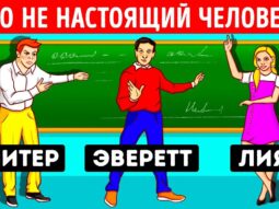 esli vy razgadaete eti zagadki t