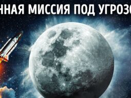 Эта штука может испортить следующую лунную миссию