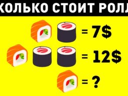 Эти загадки разгадает только математический гений
