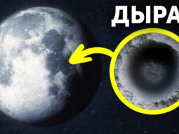 gigantskaya dyra na lune mozhet
