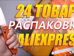 gora posylok 24 tovara s alieksp