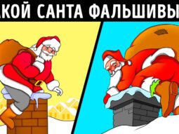 ho ho ho 20 veselyh zagadok k no