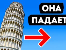 Как долго Пизанская башня сможет противостоять гравитации?