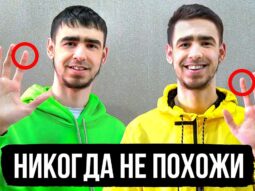 ne byvaet dvuh odinakovyh otpech