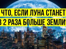 Небесные чудеса: удивительные факты о Луне и Солнце, которых вы не знали