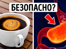 Почему нельзя пить кофе на голодный желудок