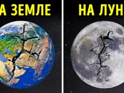 Почему землетрясения хуже, чем лунотрясения