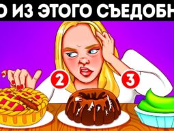 Попробуйте разгадать все 85 загадок без остановки {{brizy_dc_image_alt entityId=