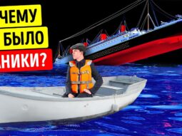 pri krushenii titanika na bortu
