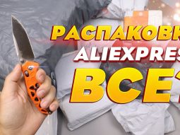 raspakovka tovarov aliekspress v
