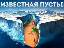 Самое неизученное место на Земле Главная страница, интернет-копилка, продукты Здоровья и Красоты, Jeunesse