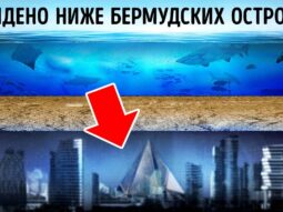 Существует ли город под Бермудским треугольником? Существует ли город под Бермудским треугольником?