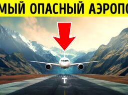 tolko 8 pilotam v mire razreshen